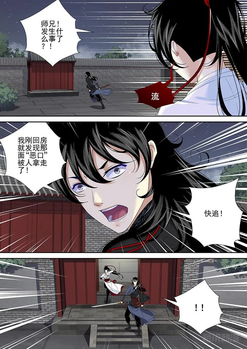 第二季<18> 第7页