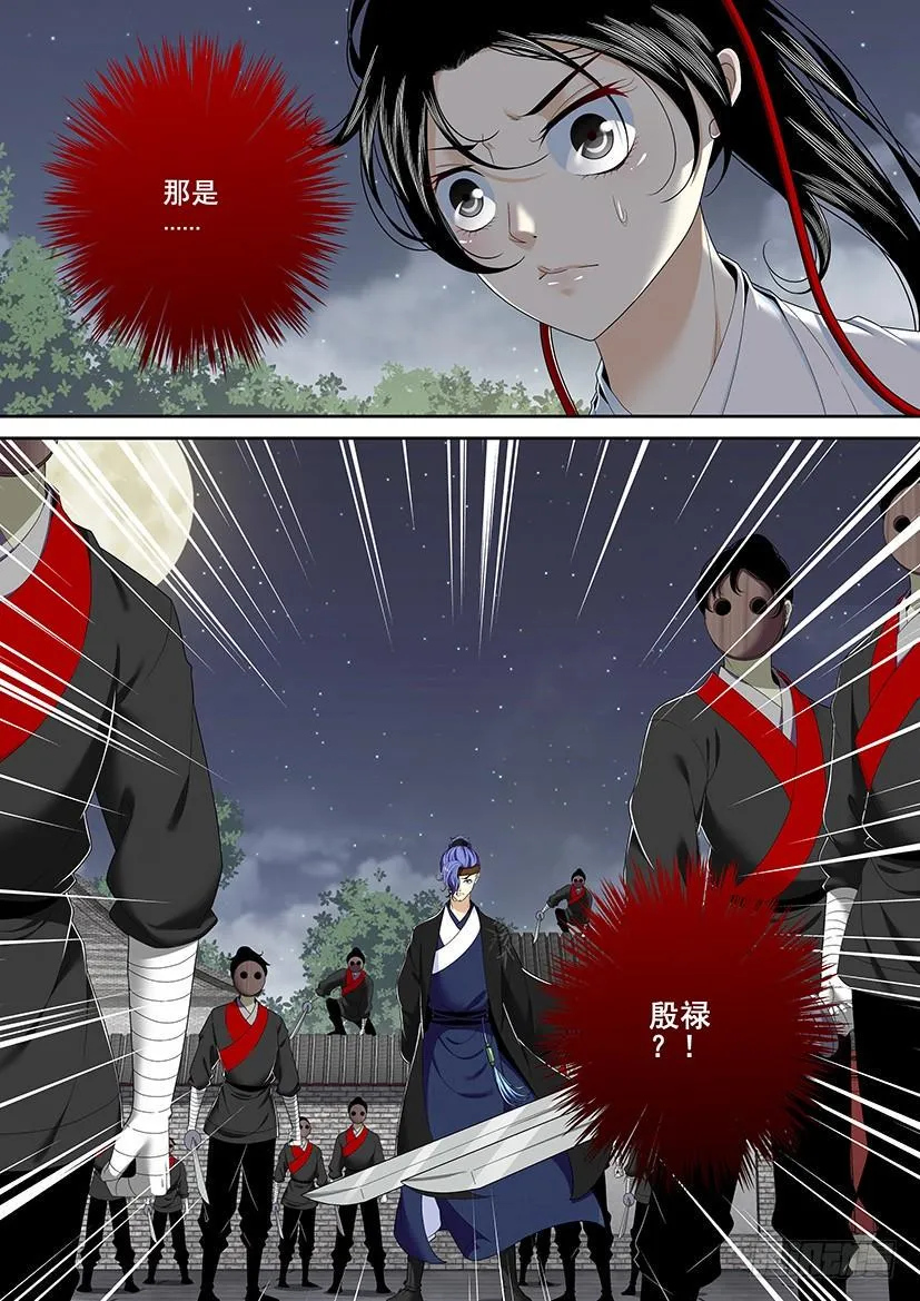 第二季<18> 第8页