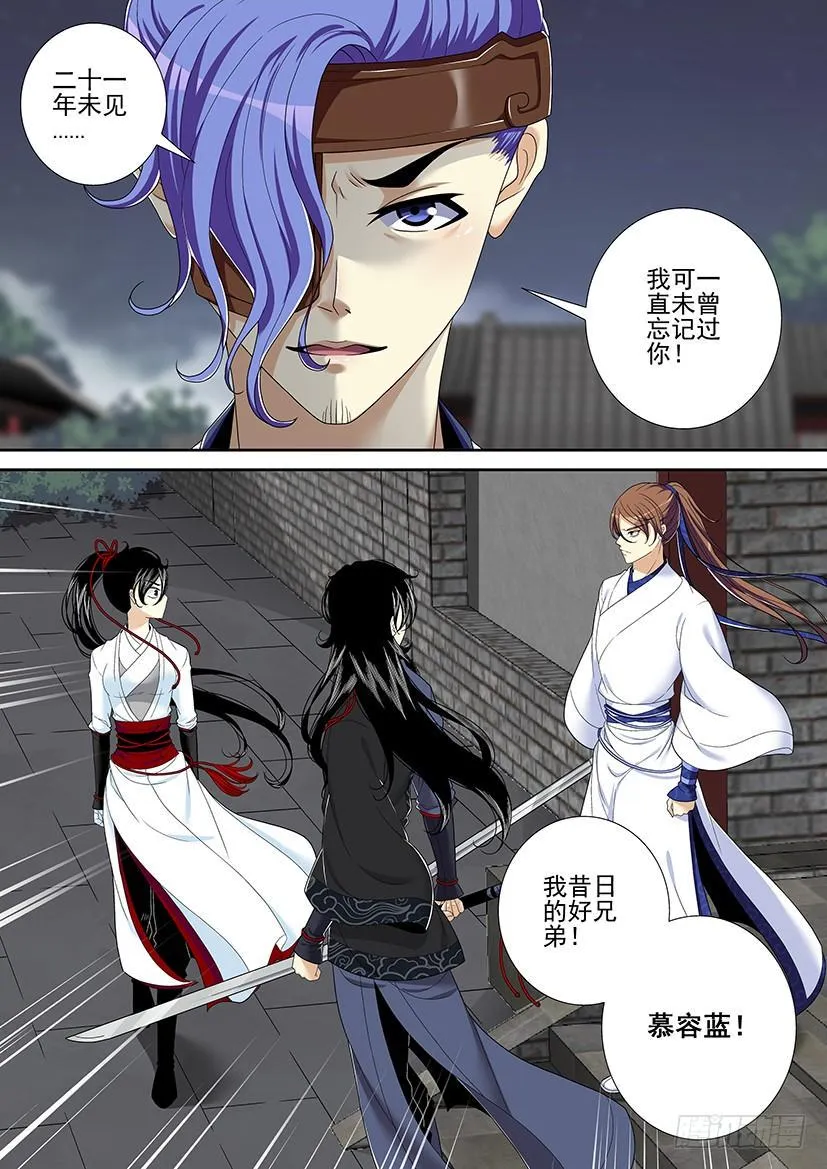 第二季<18> 第9页