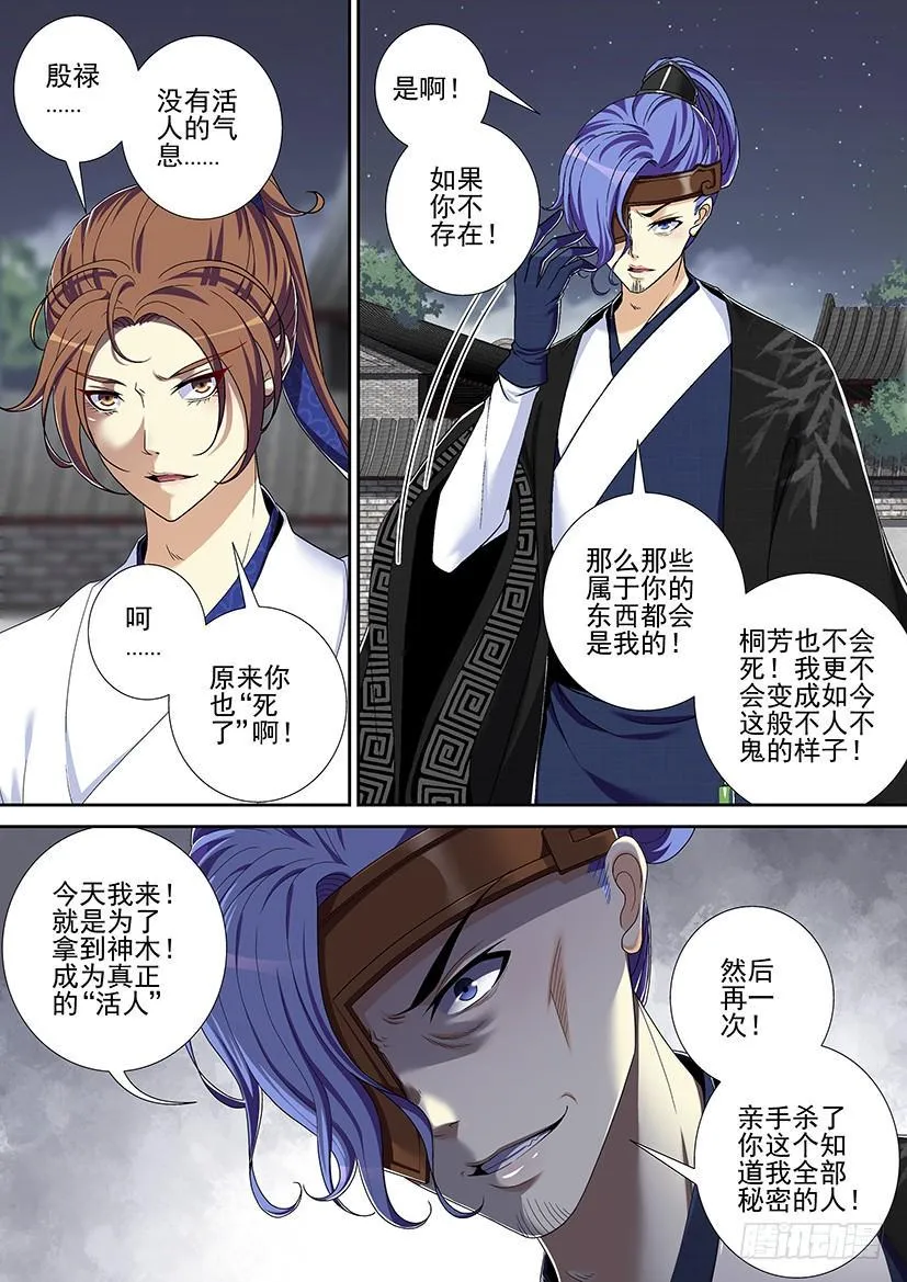 第二季<18> 第10页