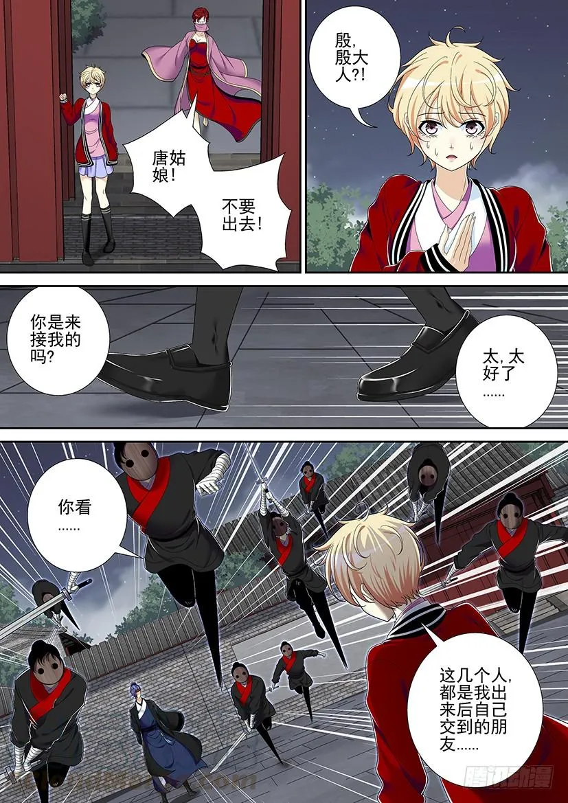 第二季<19> 第1页