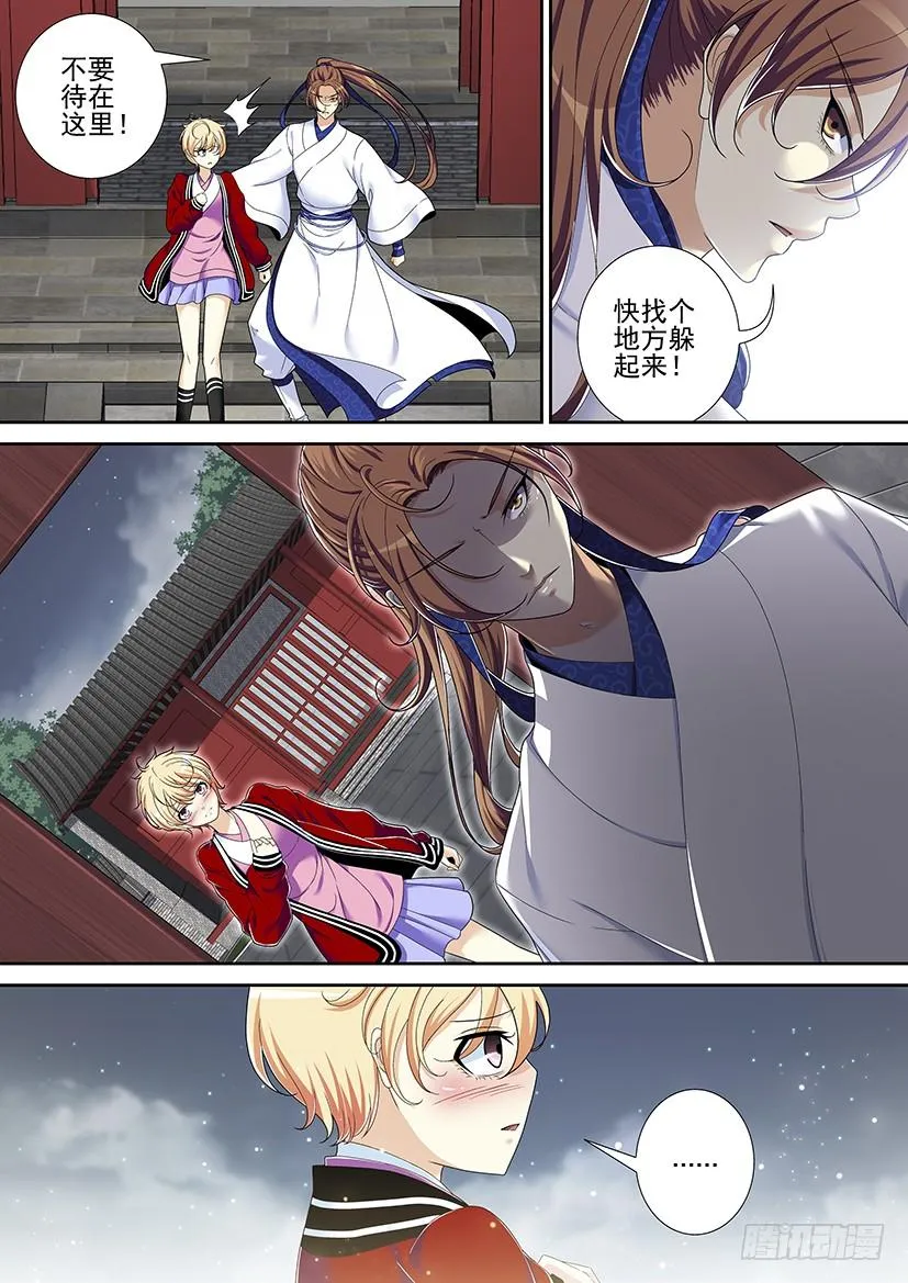 第二季<19> 第3页