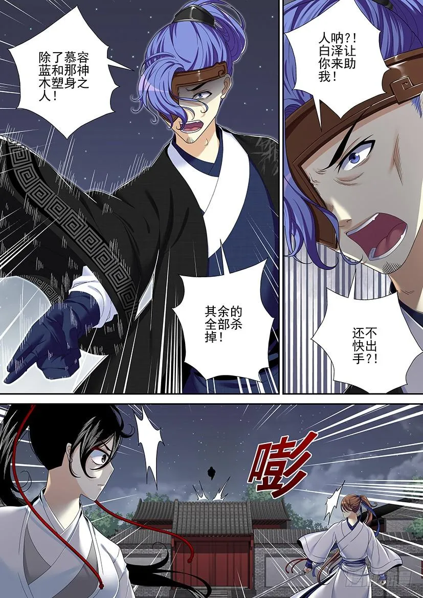 第二季<19> 第4页