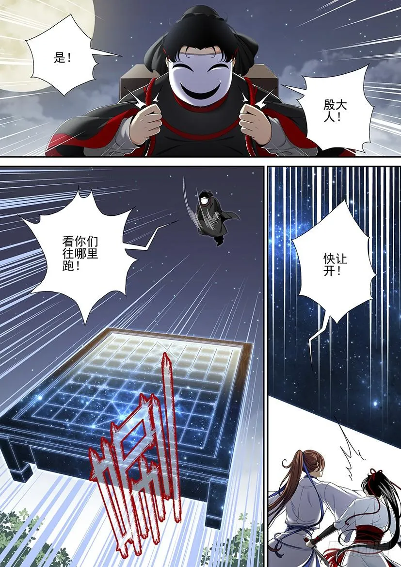 第二季<19> 第5页