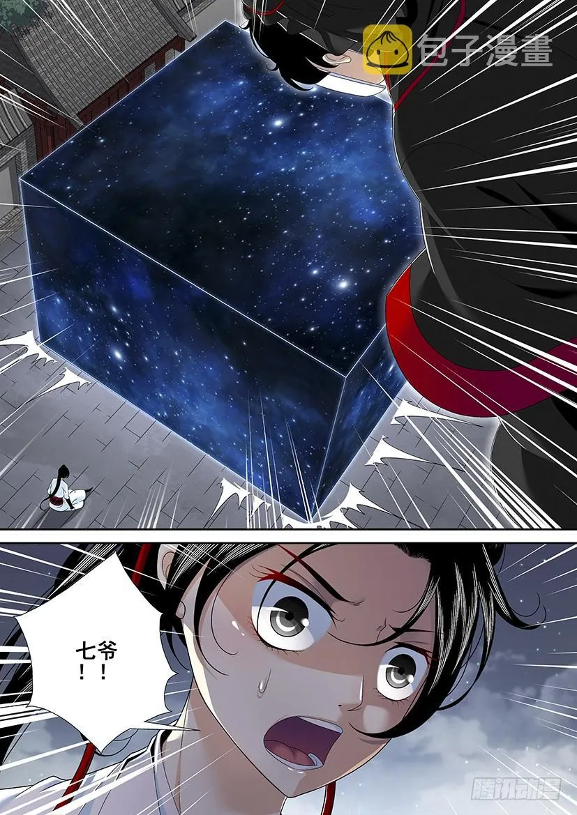 第二季<19> 第6页