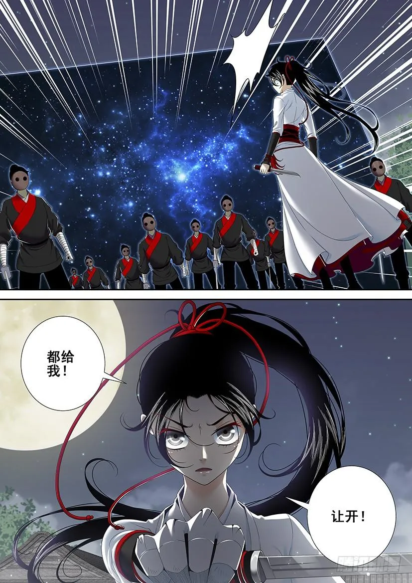 第二季<19> 第7页