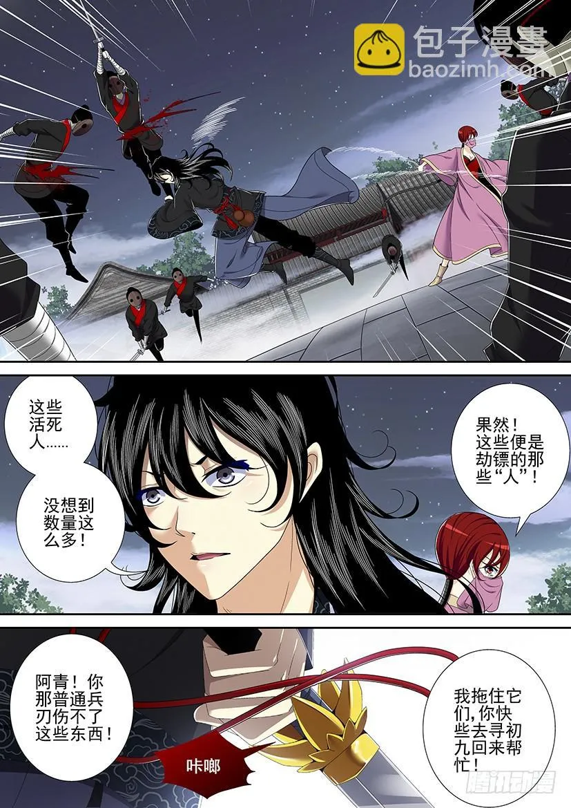 第二季<19> 第8页