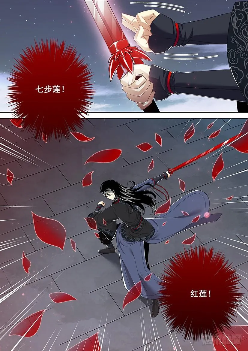 第二季<19> 第9页
