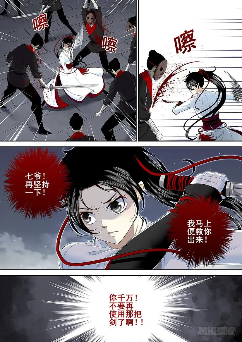 第二季<19> 第10页