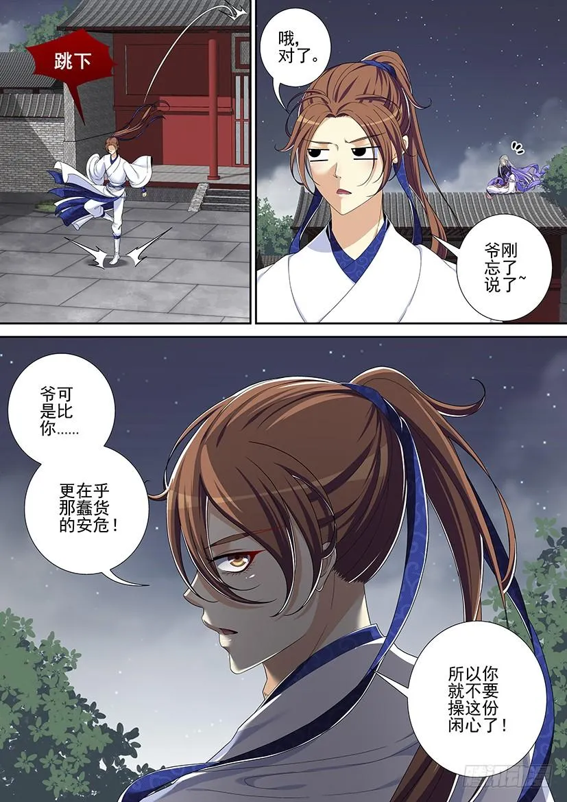第二季<17> 第2页