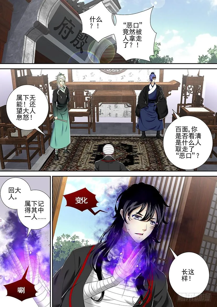 第二季<17> 第3页