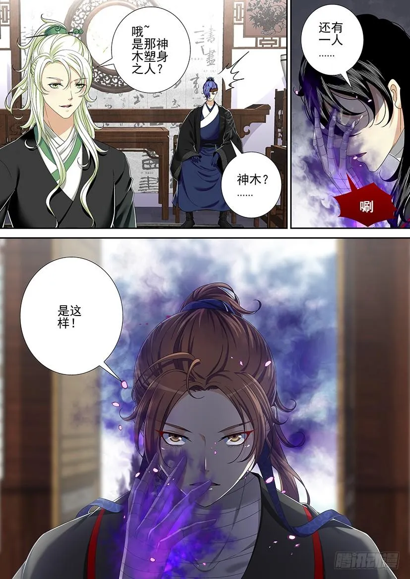 第二季<17> 第4页
