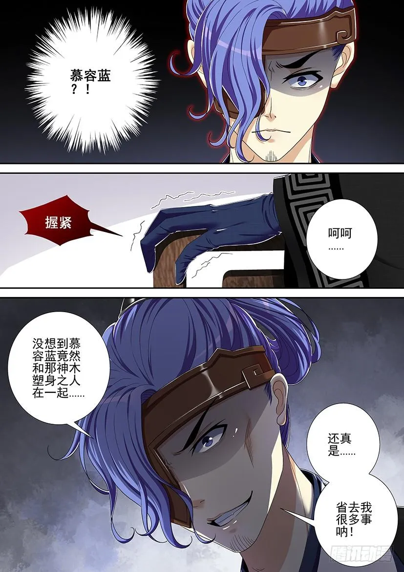 第二季<17> 第5页
