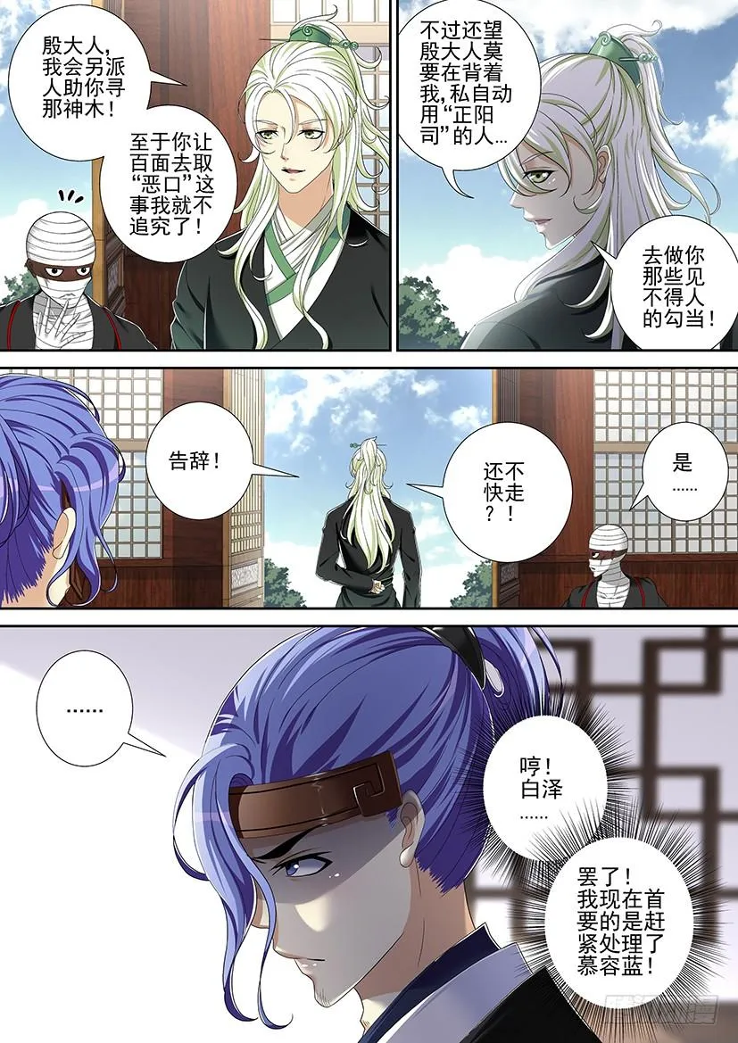 第二季<17> 第6页