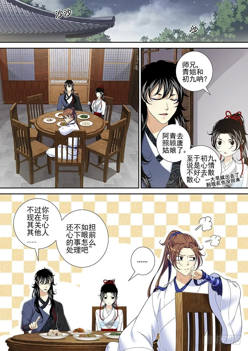 第二季<17> 第7页