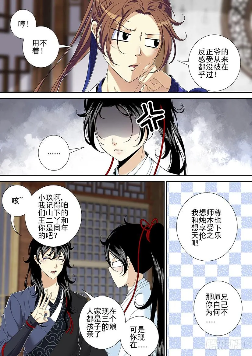 第二季<17> 第8页