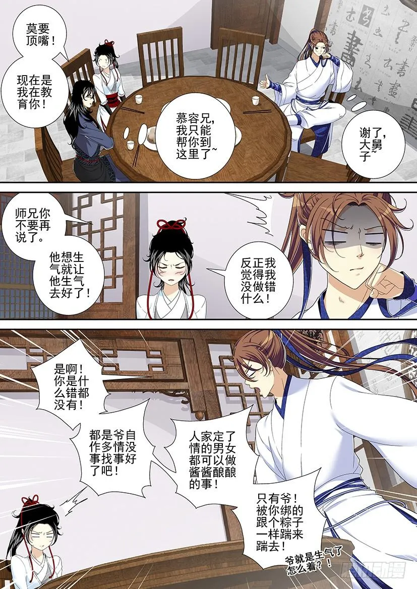 第二季<17> 第9页