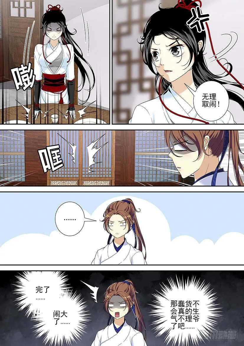 第二季<17> 第10页