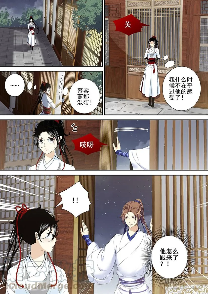 第二季<17> 第11页