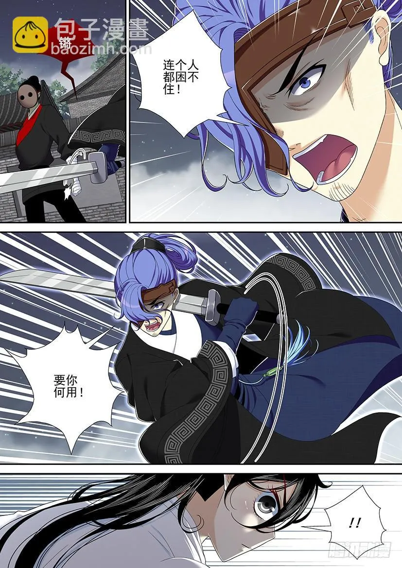 第二季<21> 第2页
