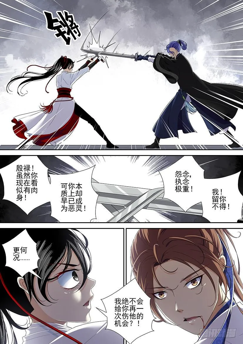 第二季<21> 第3页