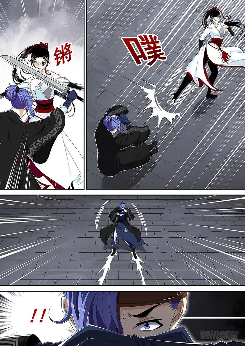 第二季<21> 第4页