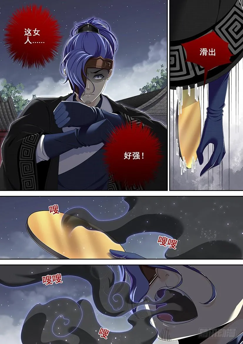 第二季<21> 第5页