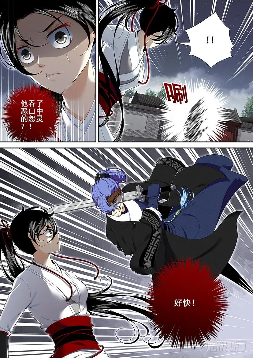 第二季<21> 第7页