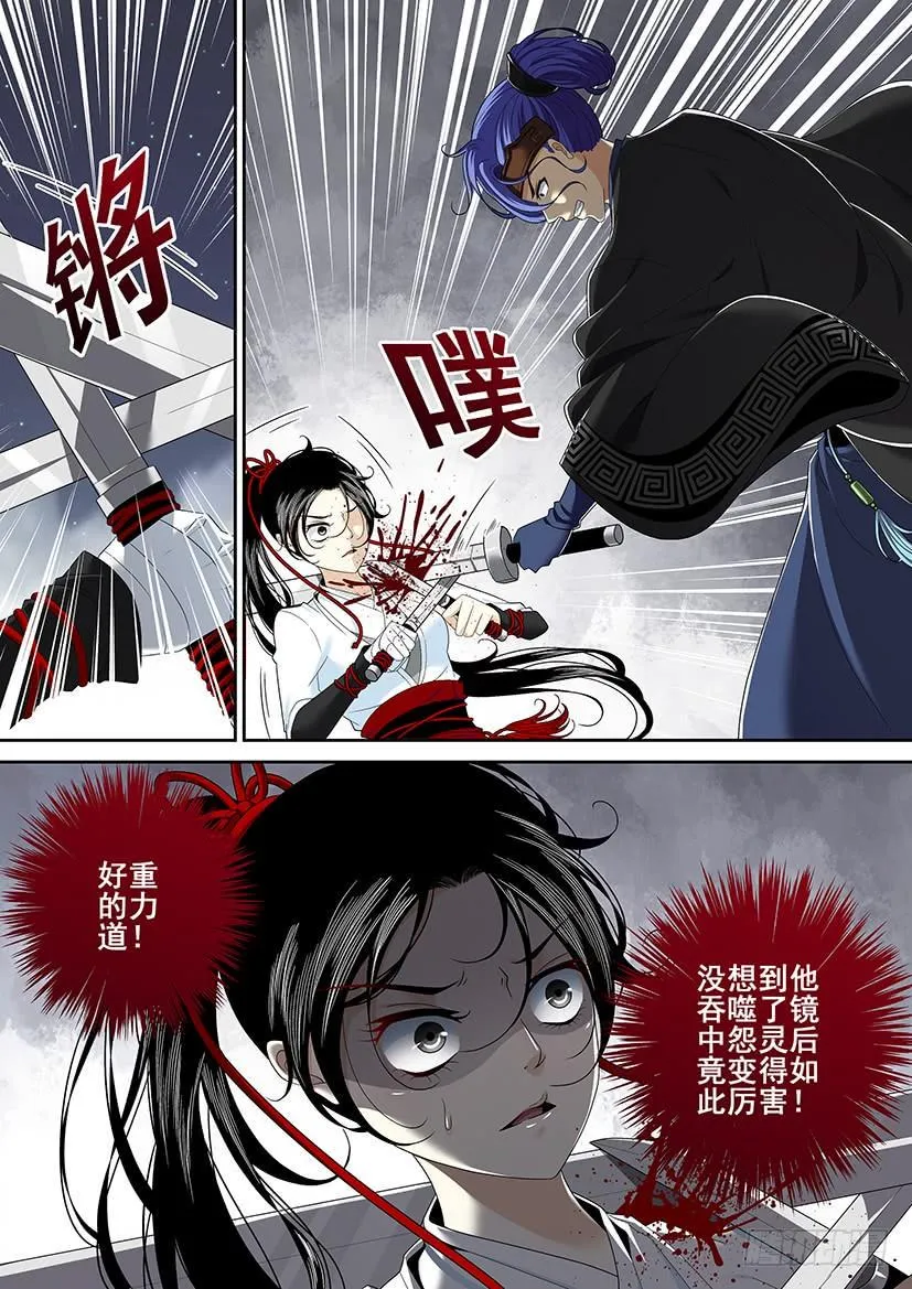 第二季<21> 第8页