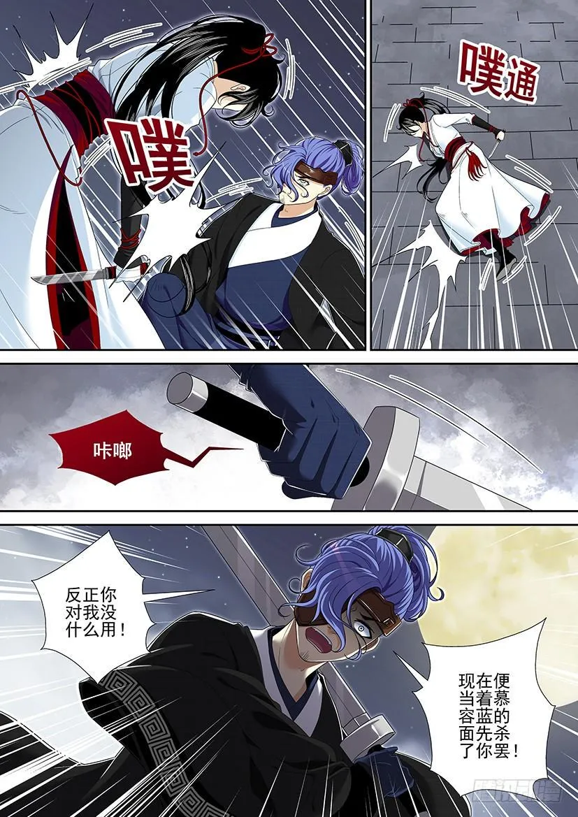 第二季<21> 第9页