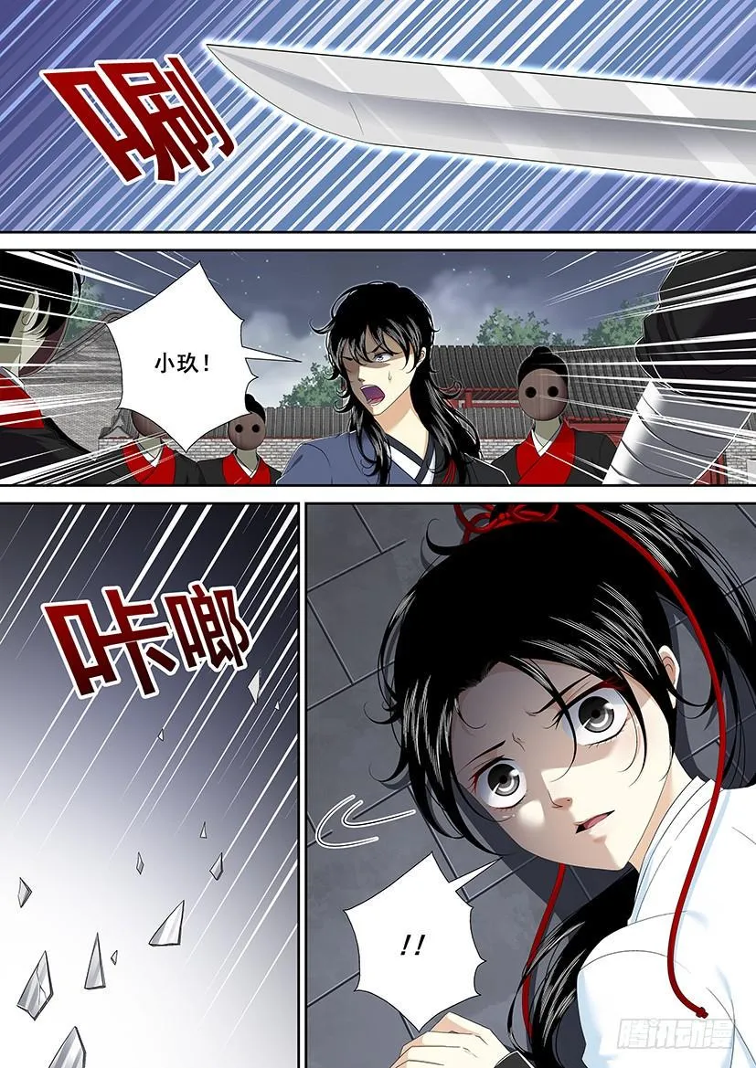 第二季<21> 第10页
