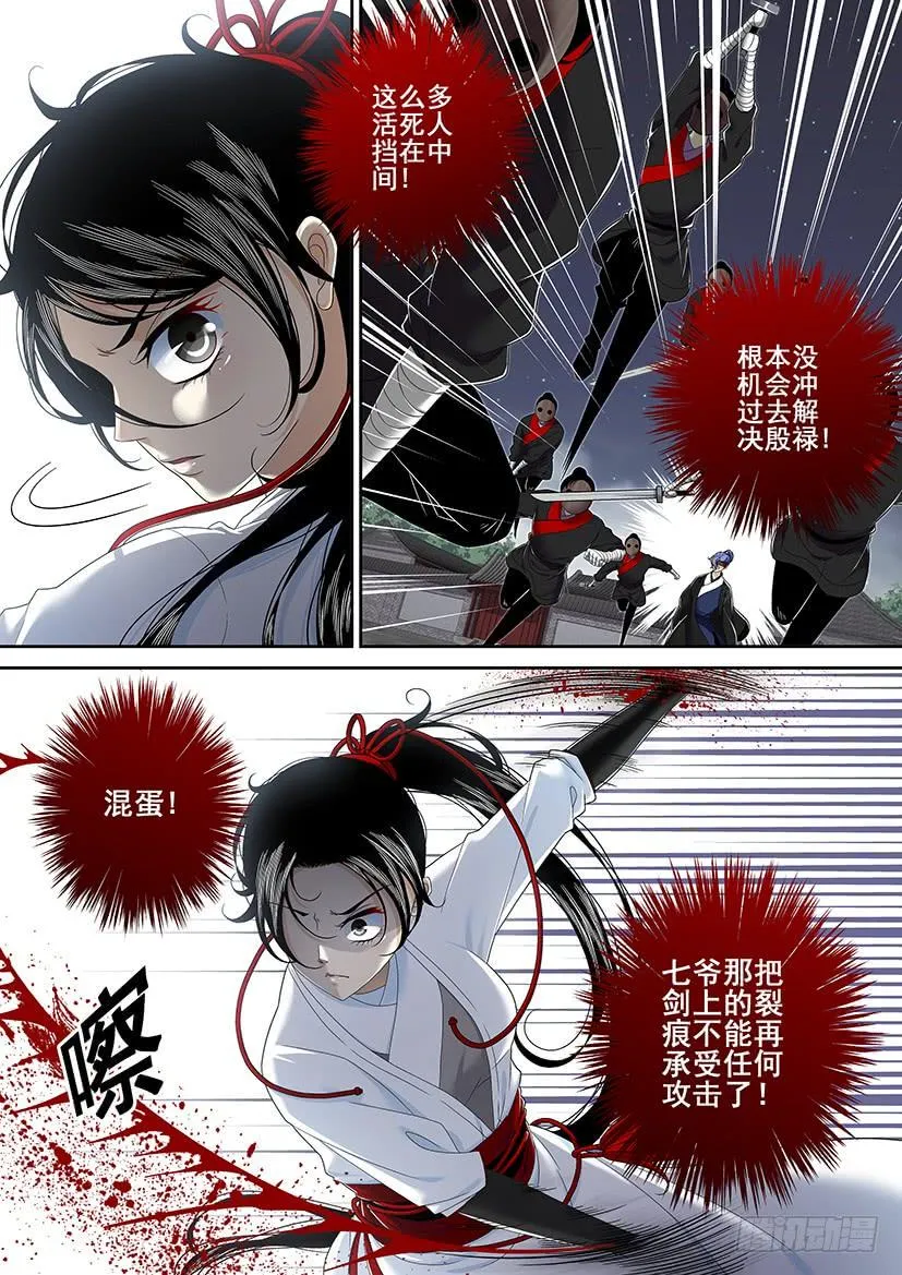 第二季<20> 第2页
