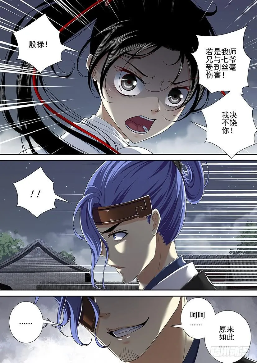 第二季<20> 第3页