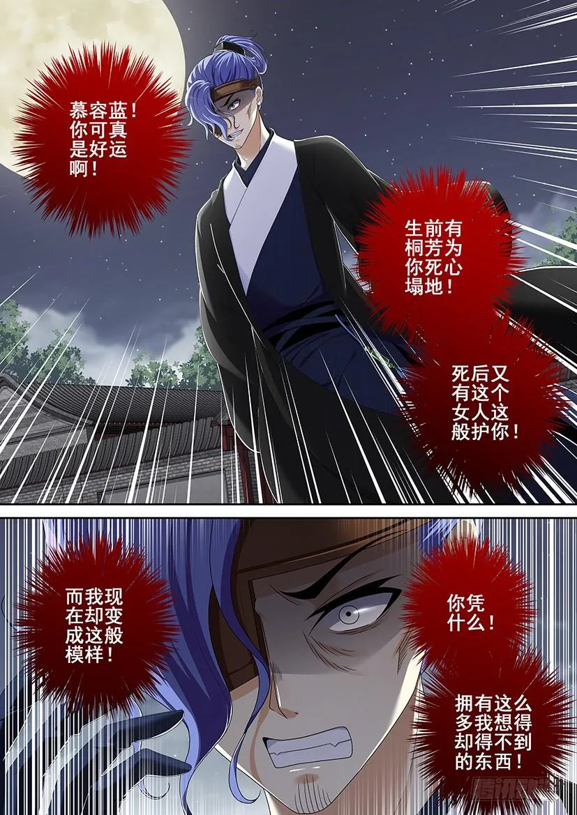 第二季<20> 第4页