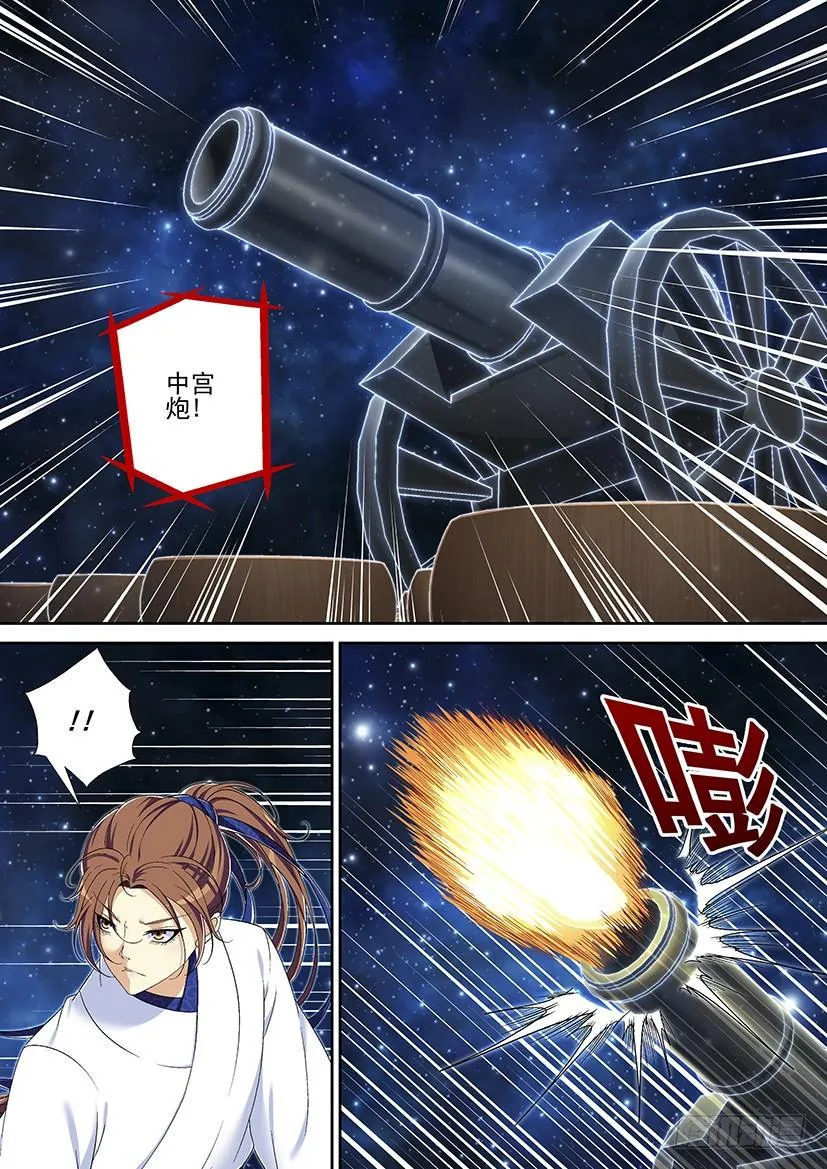 第二季<20> 第7页