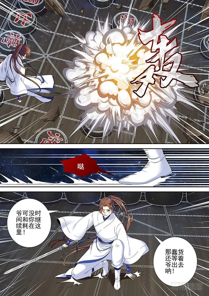 第二季<20> 第8页
