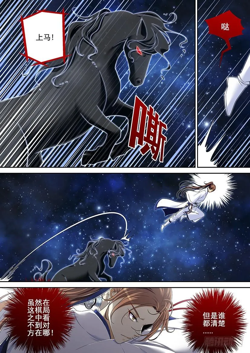 第二季<20> 第9页