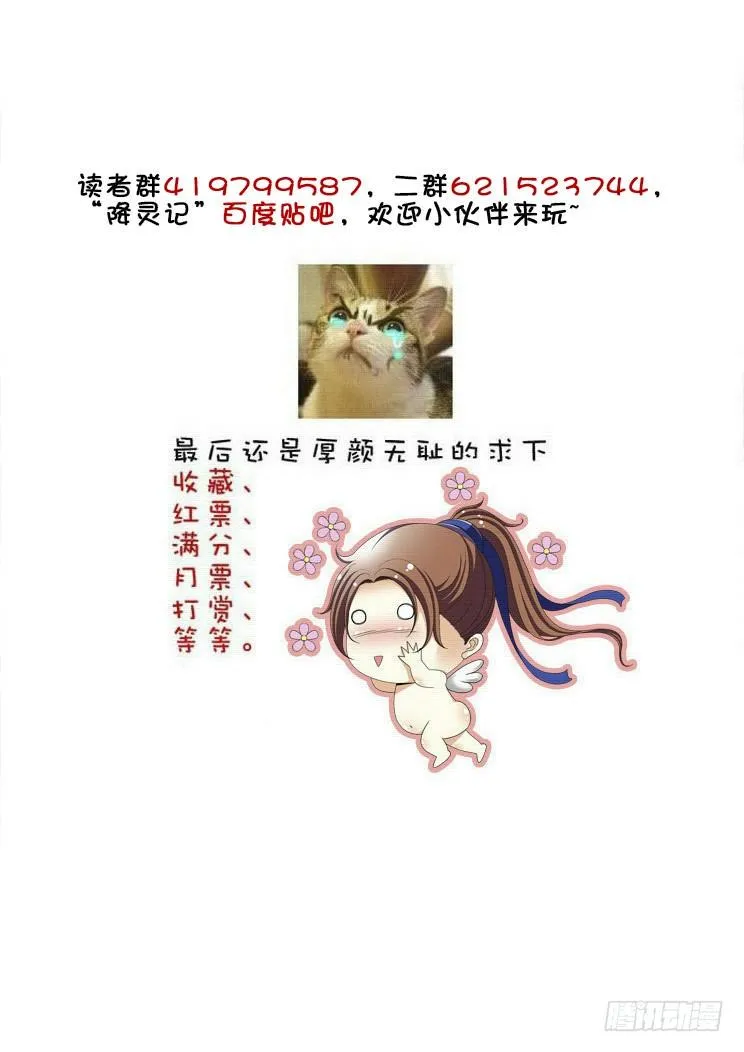 第二季<20> 第12页