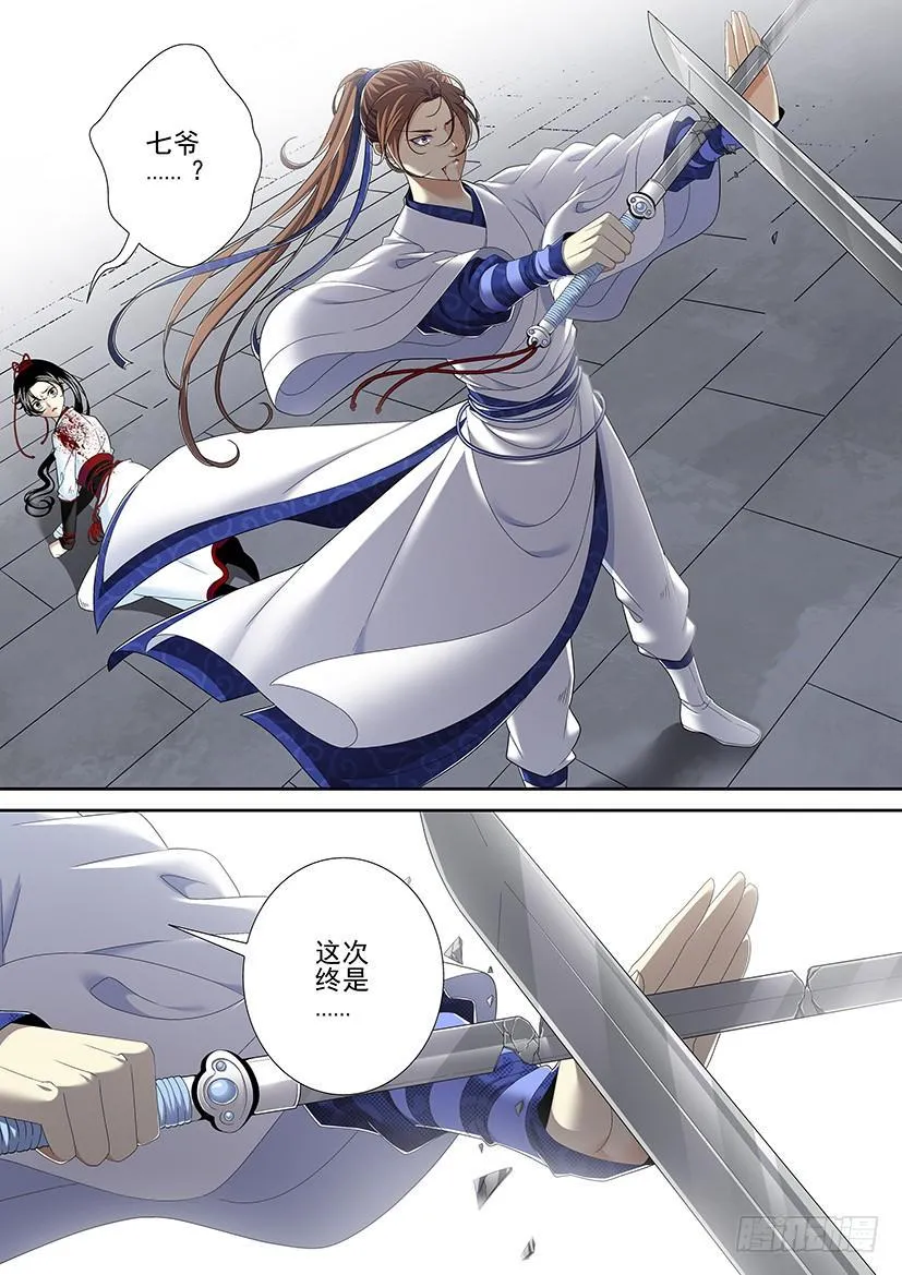 第二季<22> 第2页