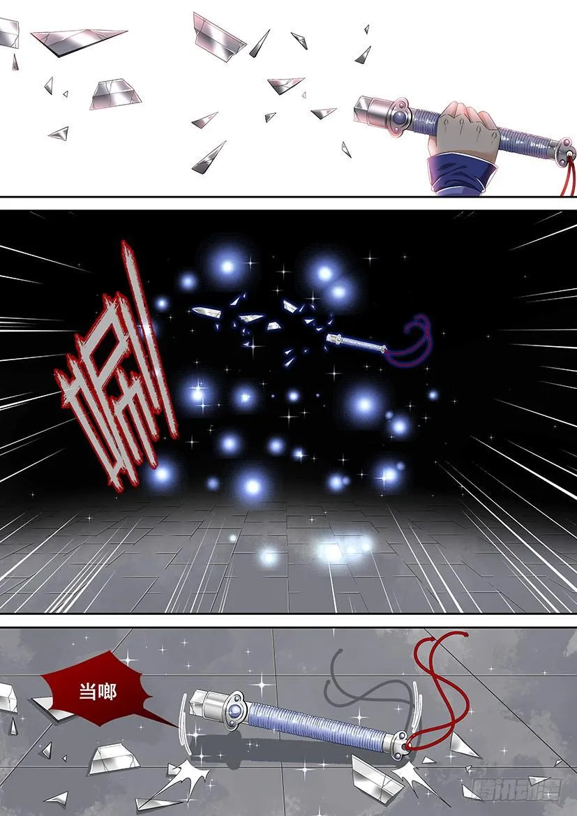 第二季<22> 第4页