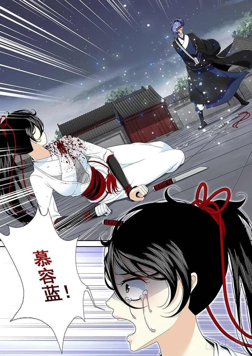 第二季<22> 第5页