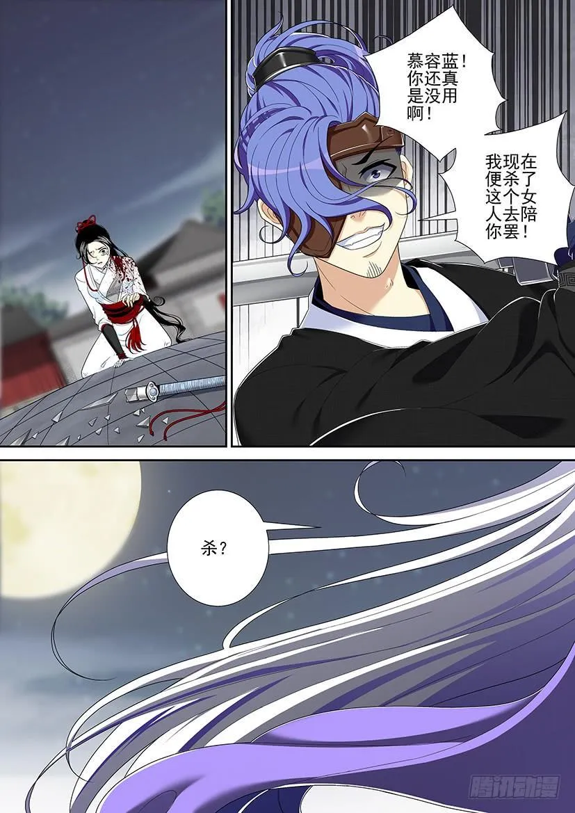 第二季<22> 第6页