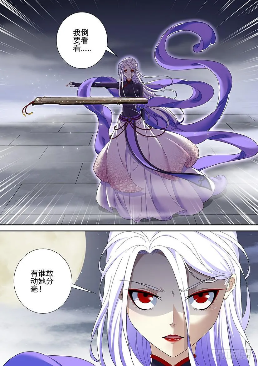 第二季<22> 第7页