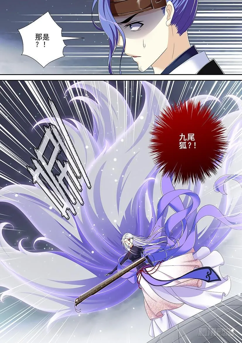 第二季<22> 第8页