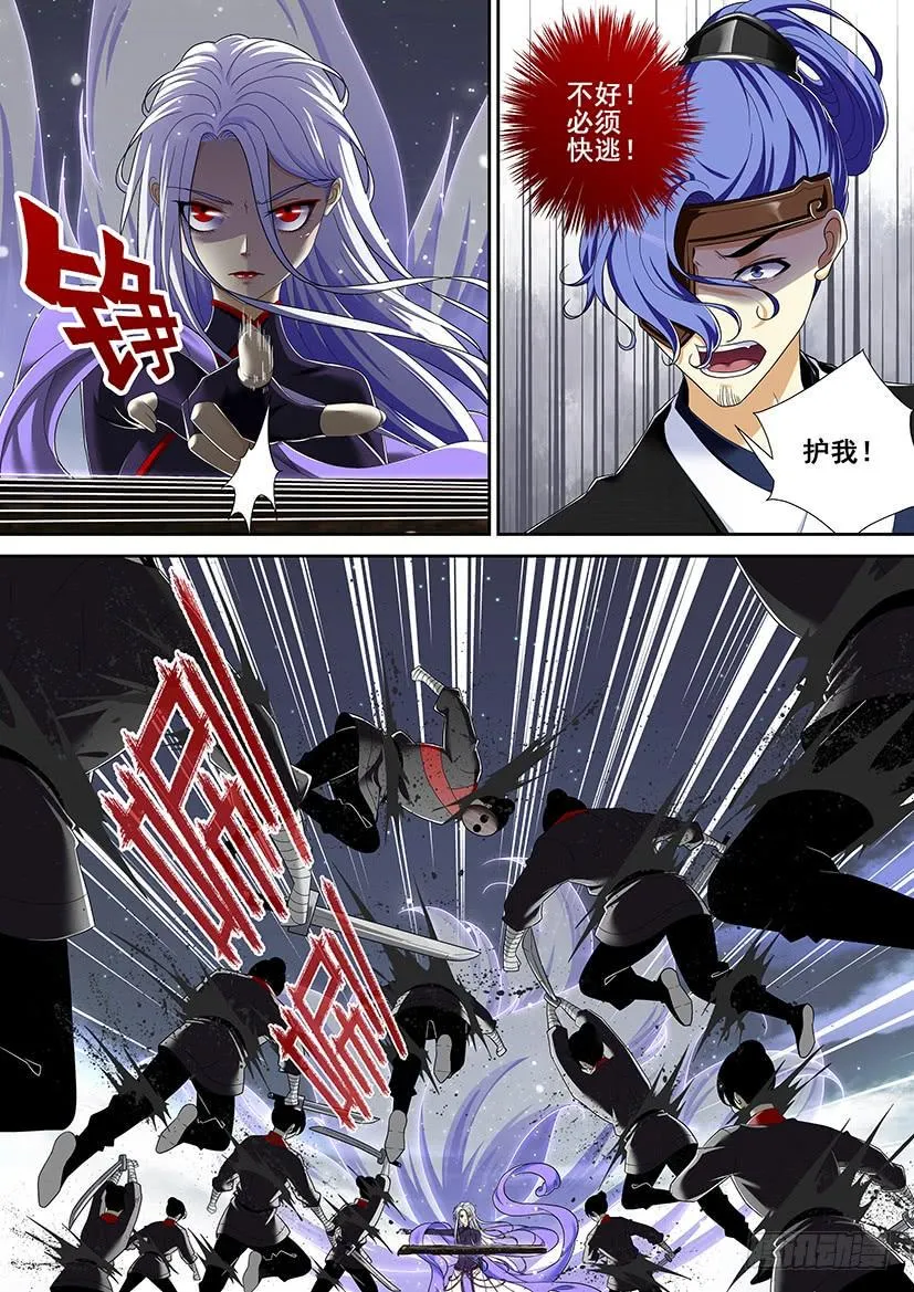 第二季<22> 第9页