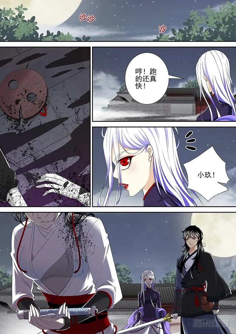 第二季<22> 第10页