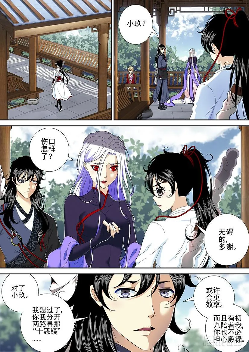 第二季<25> 第3页