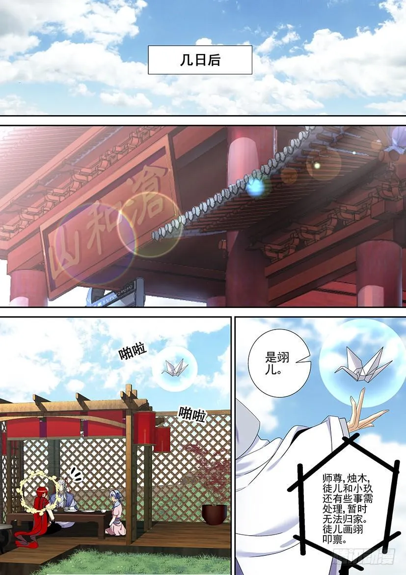 第二季<25> 第5页