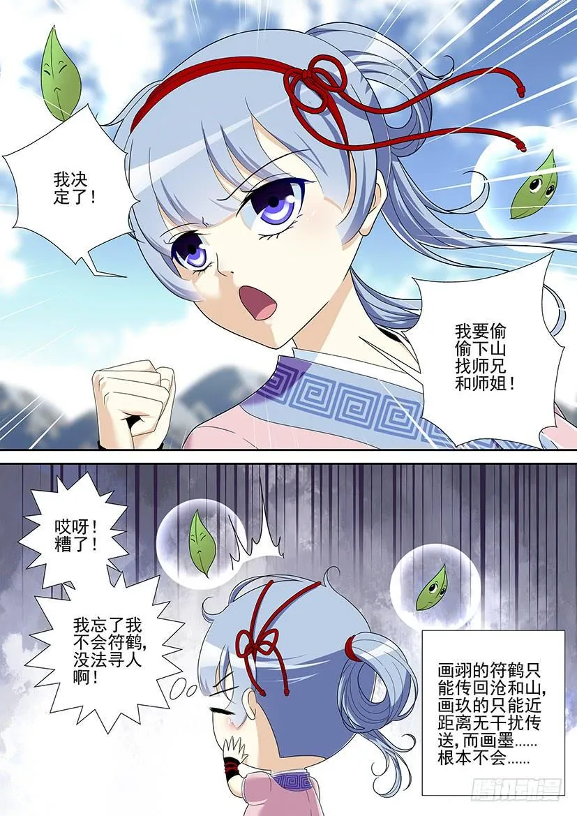 第二季<25> 第7页