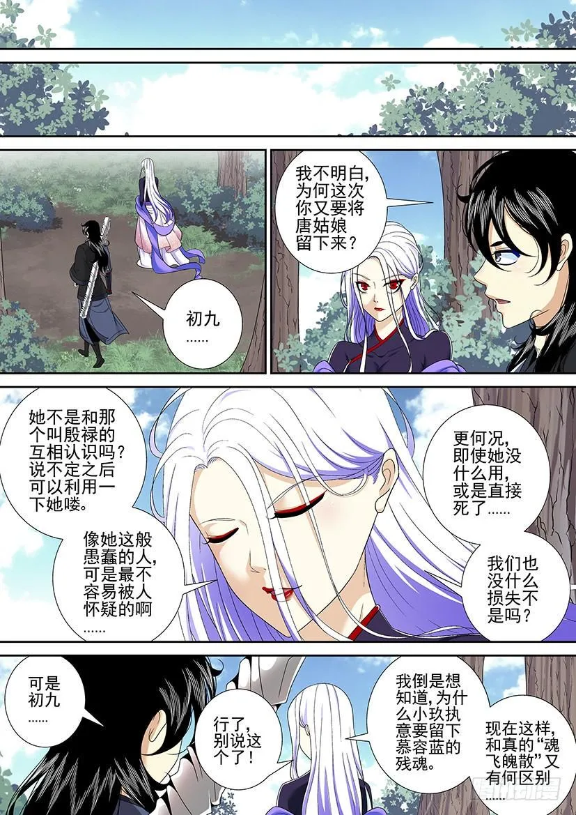 第二季<25> 第8页